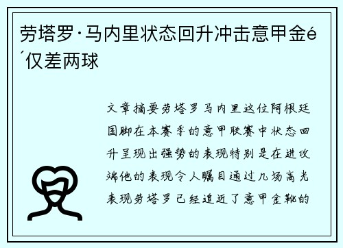/uploads/images/20260701/lao-ta-luo-ma-nei-li-zhuang-tai-hui-sheng-chong-ji-yi-jia-jin-xue-jin-cha-liang-qiu.webp