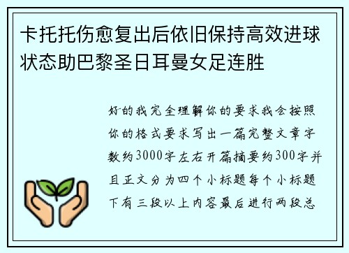 /uploads/images/20260702/ka-tuo-tuo-shang-yu-fu-chu-hou-yi-jiu-bao-chi-gao-xiao-jin-qiu-zhuang-tai-zhu-ba-li-sheng-ri-er-man-nyu-zu-lian-sheng.webp