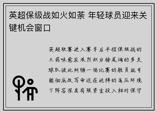 /uploads/images/20260718/ying-chao-bao-ji-zhan-ru-huo-ru-tu-nian-qing-qiu-yuan-ying-lai-guan-jian-ji-hui-chuang-kou.webp